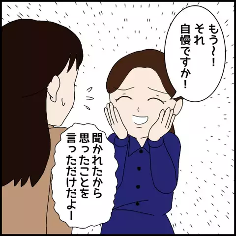 同僚の機嫌チェックから始まる一日… さて今日はどっち？【年下の同僚からフキハラされた話 Vol.15】