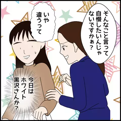 同僚の機嫌チェックから始まる一日… さて今日はどっち？【年下の同僚からフキハラされた話 Vol.15】