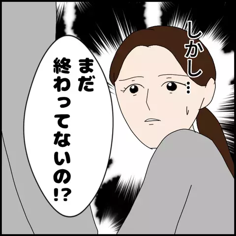 同僚の仕事が遅すぎる…どう対処するのが正解？【年下の同僚からフキハラされた話 Vol.16】