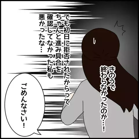 同僚の仕事が遅すぎる…どう対処するのが正解？【年下の同僚からフキハラされた話 Vol.16】