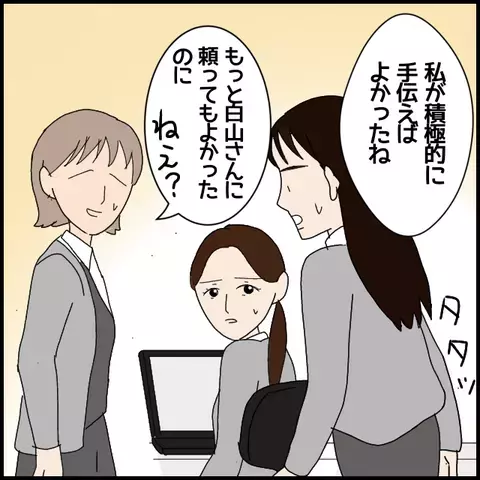 同僚の仕事が遅すぎる…どう対処するのが正解？【年下の同僚からフキハラされた話 Vol.16】