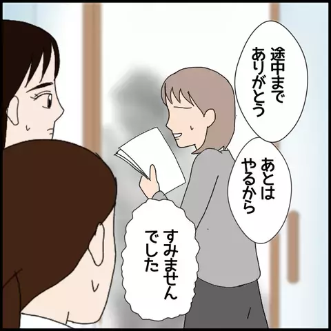 同僚の仕事が遅すぎる…どう対処するのが正解？【年下の同僚からフキハラされた話 Vol.16】