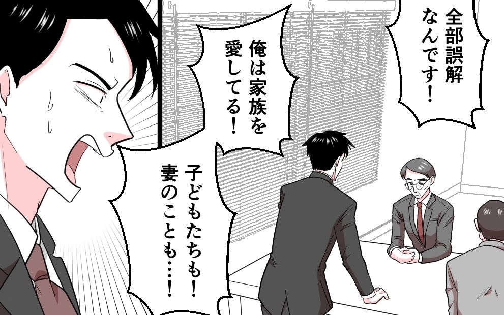 「愛していても加害」夫の自己愛を断ち切った弁護士の言葉＜勘違い夫のプライド 10話＞【モラハラ夫図鑑 まんが】