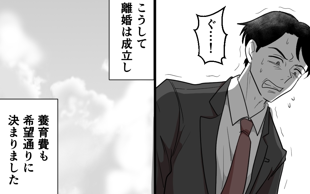 「愛していても加害」夫の自己愛を断ち切った弁護士の言葉＜勘違い夫のプライド 10話＞【モラハラ夫図鑑 まんが】