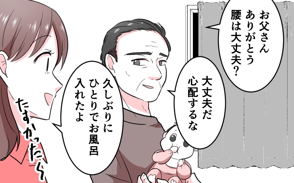 「愛していても加害」夫の自己愛を断ち切った弁護士の言葉＜勘違い夫のプライド 10話＞【モラハラ夫図鑑 まんが】