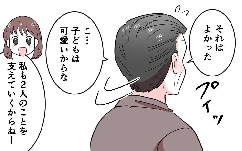 「愛していても加害」夫の自己愛を断ち切った弁護士の言葉＜勘違い夫のプライド 10話＞【モラハラ夫図鑑 まんが】