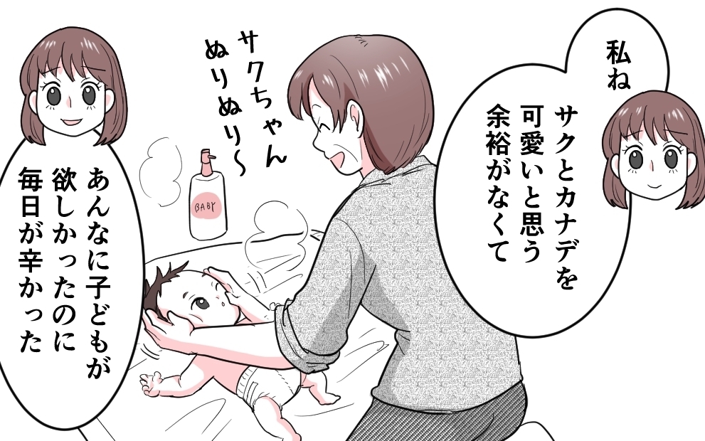 「愛していても加害」夫の自己愛を断ち切った弁護士の言葉＜勘違い夫のプライド 10話＞【モラハラ夫図鑑 まんが】