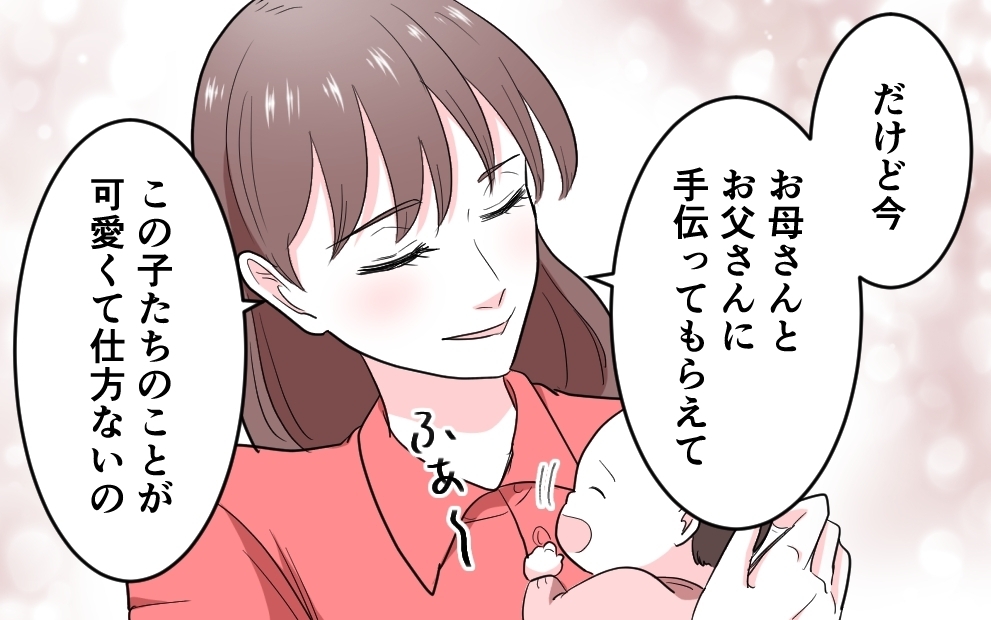 「愛していても加害」夫の自己愛を断ち切った弁護士の言葉＜勘違い夫のプライド 10話＞【モラハラ夫図鑑 まんが】