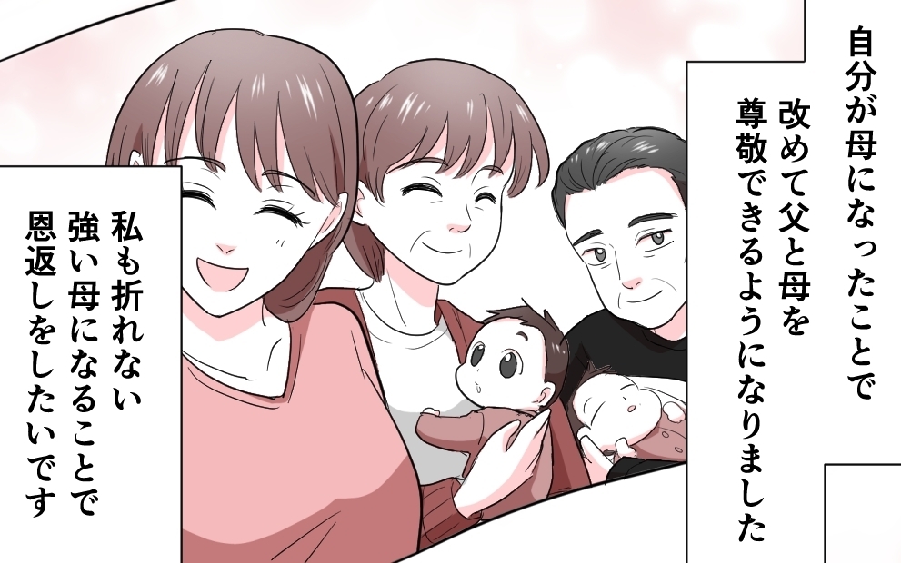 「愛していても加害」夫の自己愛を断ち切った弁護士の言葉＜勘違い夫のプライド 10話＞【モラハラ夫図鑑 まんが】