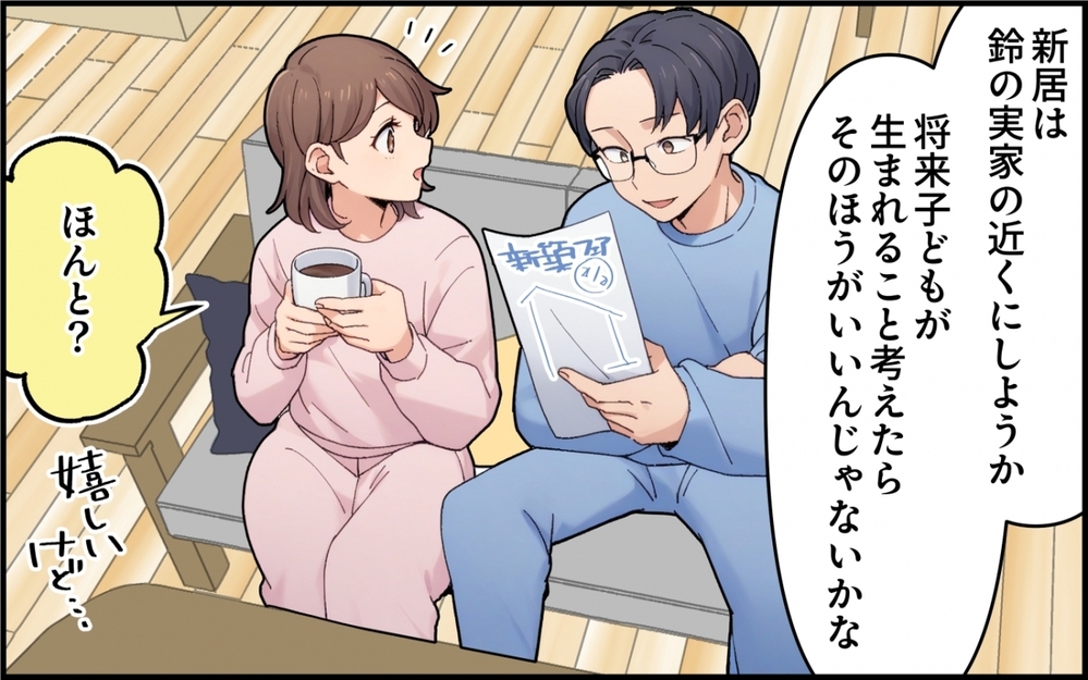 「田舎の子と結婚すればよかったのに！」初対面から義母の意味不明な決めつけが理解不能すぎる！