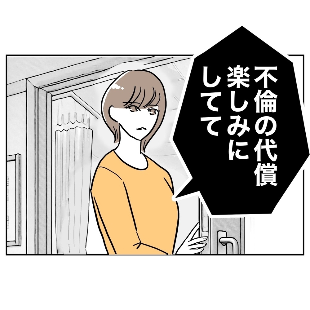 「なんてことしちゃったんだ」泣いても手遅れ…制裁は始まったばかり！【助産師に惚れた夫の末路 Vol.47】