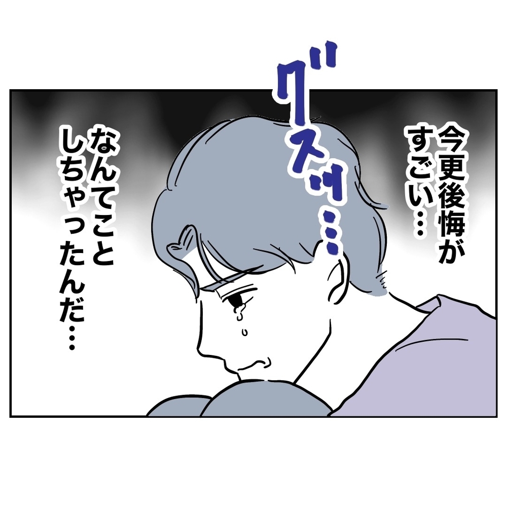 「なんてことしちゃったんだ」泣いても手遅れ…制裁は始まったばかり！【助産師に惚れた夫の末路 Vol.47】