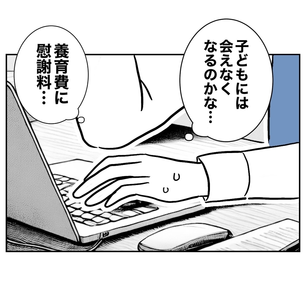 家では肩身が狭くて会社しか居場所がない…そんな職場に忍び寄る魔の手!?【助産師に惚れた夫の末路 Vol.48】