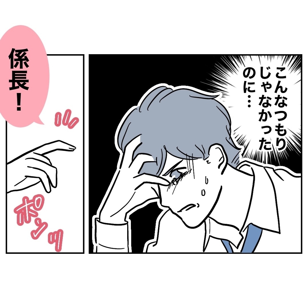 家では肩身が狭くて会社しか居場所がない…そんな職場に忍び寄る魔の手!?【助産師に惚れた夫の末路 Vol.48】