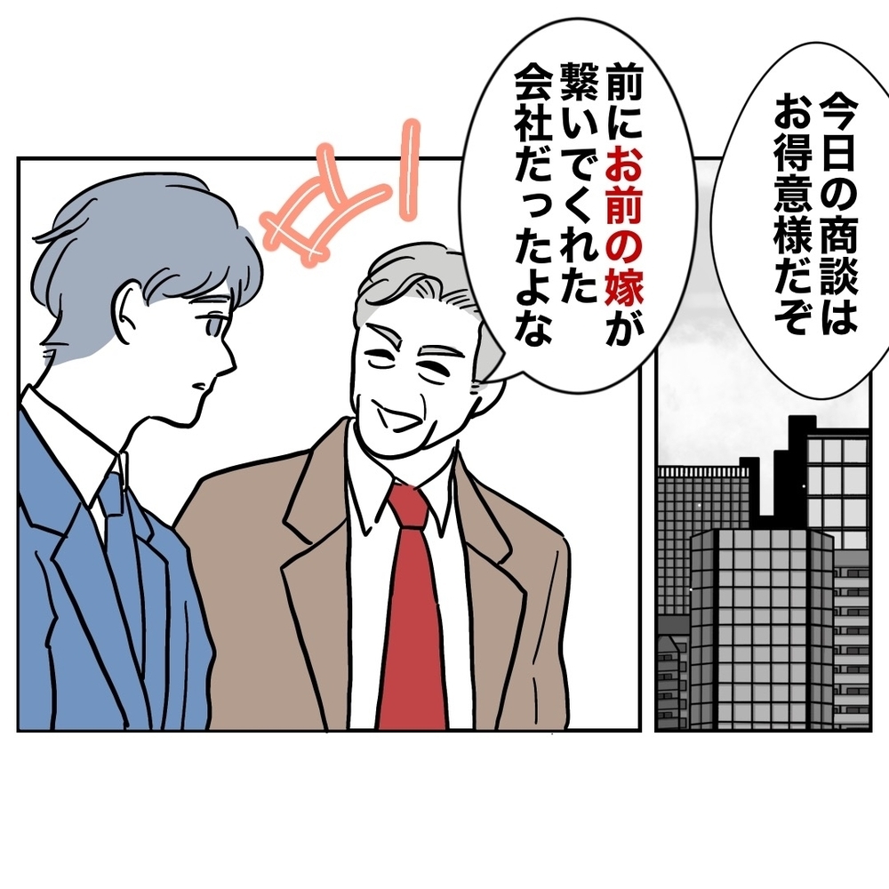 家では肩身が狭くて会社しか居場所がない…そんな職場に忍び寄る魔の手!?【助産師に惚れた夫の末路 Vol.48】