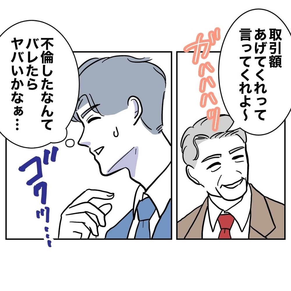 家では肩身が狭くて会社しか居場所がない…そんな職場に忍び寄る魔の手!?【助産師に惚れた夫の末路 Vol.48】