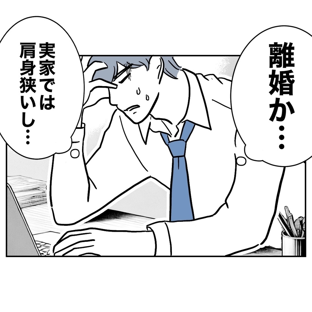 家では肩身が狭くて会社しか居場所がない…そんな職場に忍び寄る魔の手!?【助産師に惚れた夫の末路 Vol.48】