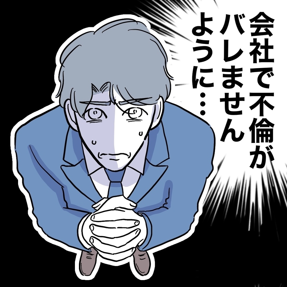 なぜ彼女がここに!?　商談の場での出会いに青ざめる夫【助産師に惚れた夫の末路 Vol.49】