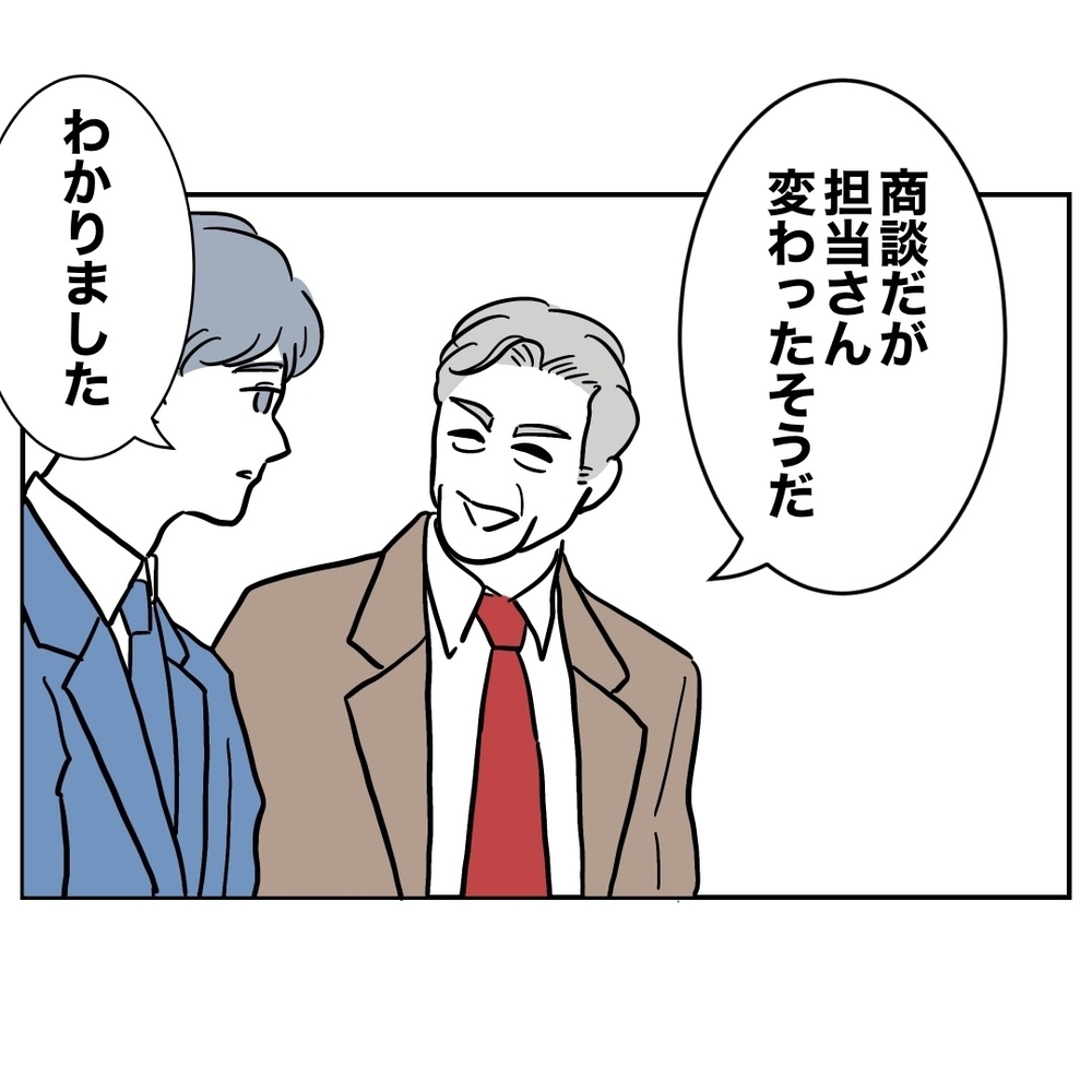 なぜ彼女がここに!?　商談の場での出会いに青ざめる夫【助産師に惚れた夫の末路 Vol.49】