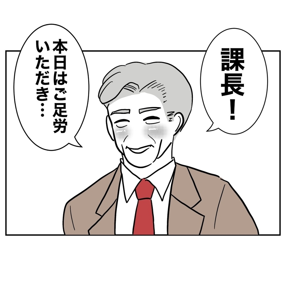 なぜ彼女がここに!?　商談の場での出会いに青ざめる夫【助産師に惚れた夫の末路 Vol.49】