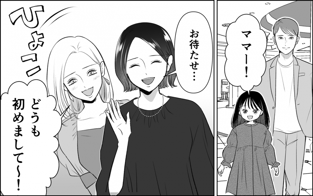 私の夫を狙ってる!? 「ちょうだい」からはじまる幼馴染の無邪気な悪意＜横取り女の末路 2話＞【非常識な人たち まんが】