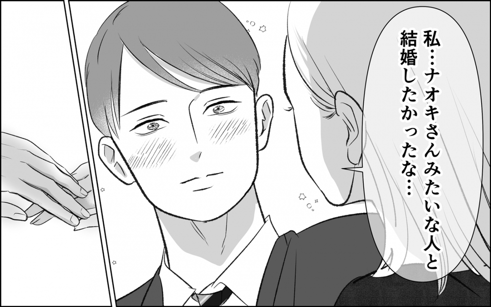 まさか…保育園に潜む略奪者のターゲットは夫？＜横取り女の末路 3話＞【非常識な人たち まんが】