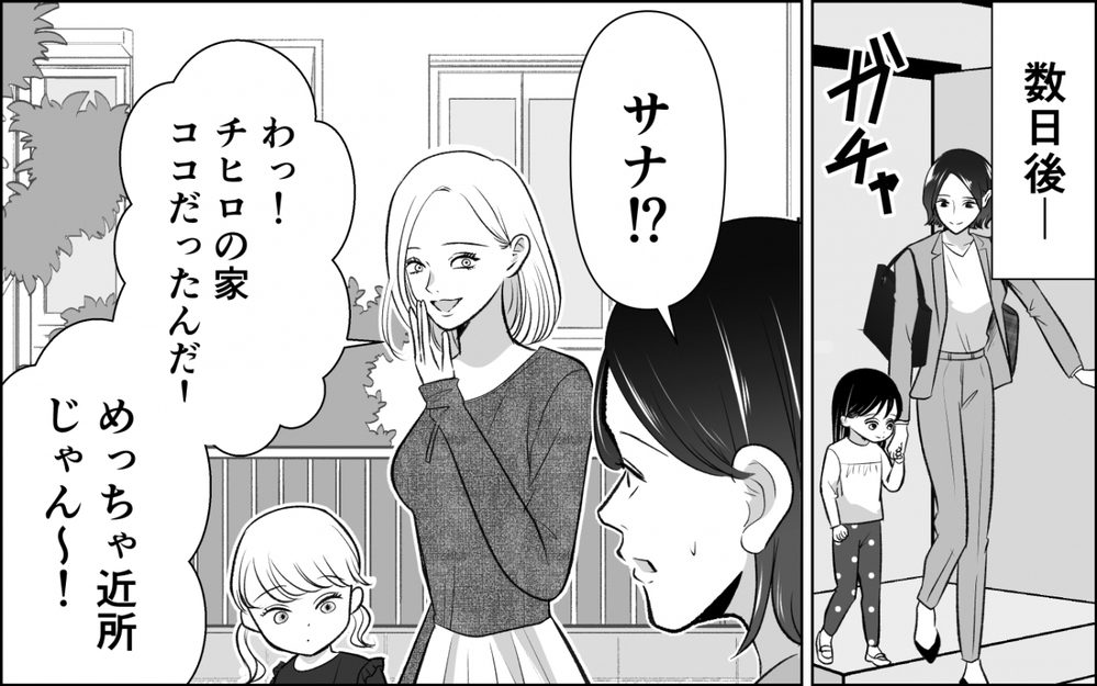 まさか…保育園に潜む略奪者のターゲットは夫？＜横取り女の末路 3話＞【非常識な人たち まんが】