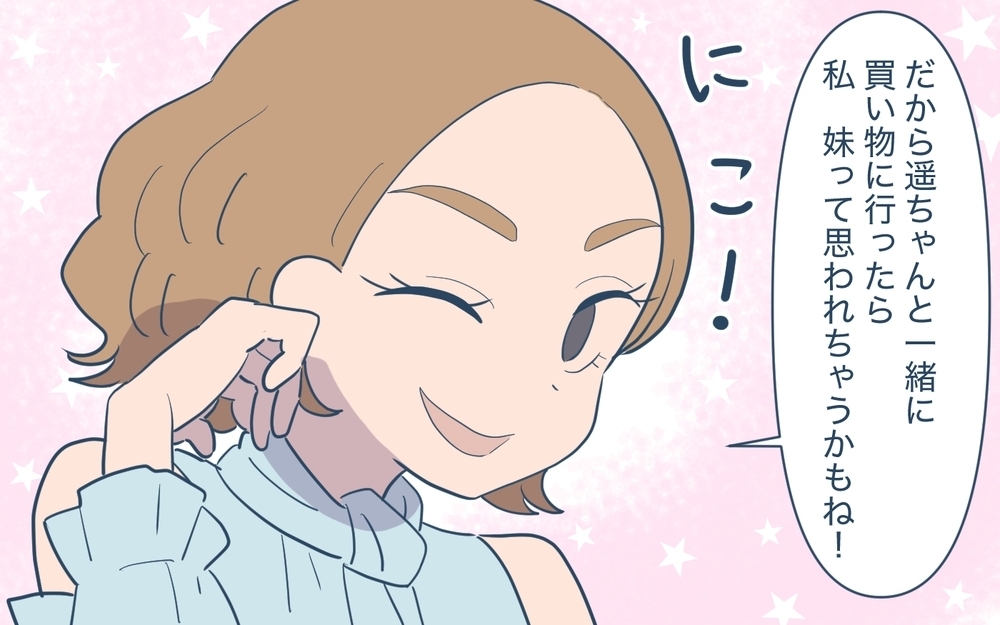 「私いくつに見える？」若見えアピール＆医師狙い！義姉のシンドイ婚活の行末は？