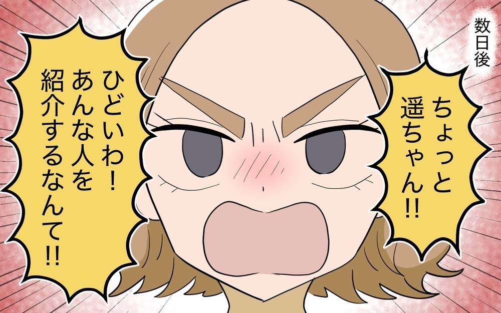 「私いくつに見える？」若見えアピール＆医師狙い！義姉のシンドイ婚活の行末は？