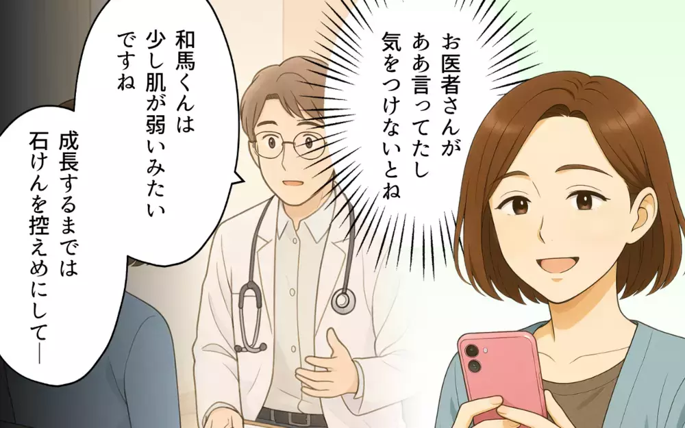 「赤ちゃんは清潔第一」肌が弱いって言ってるのに！ 義母は常識を押し付けてきて…【義母の常識が古すぎる Vol.2】