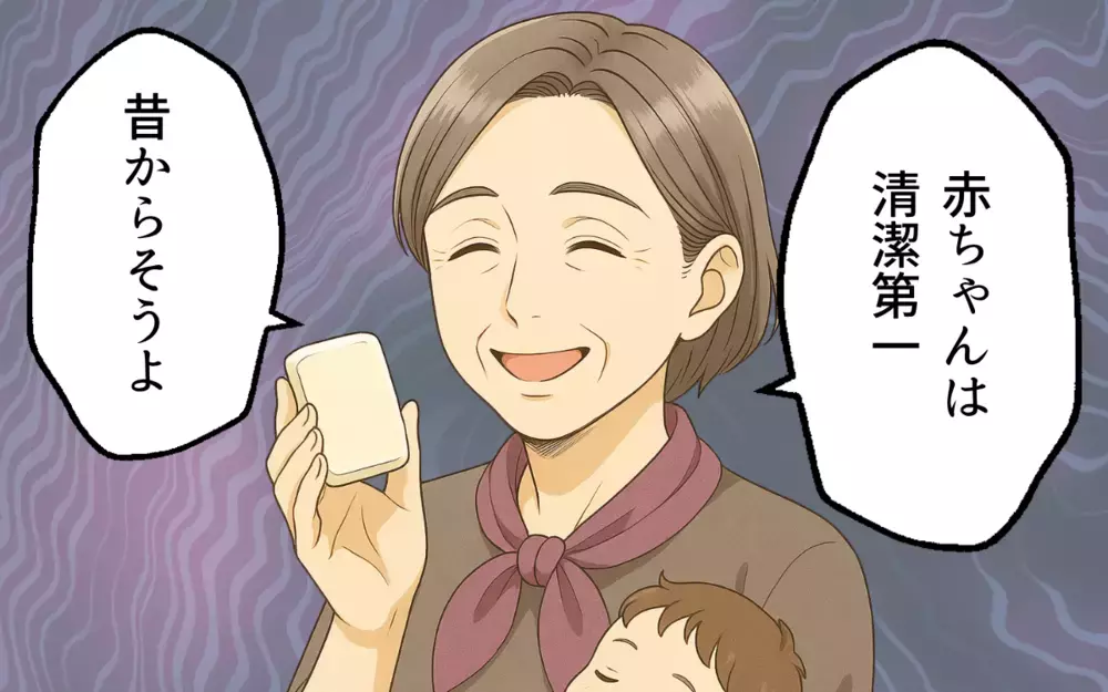 「赤ちゃんは清潔第一」肌が弱いって言ってるのに！ 義母は常識を押し付けてきて…【義母の常識が古すぎる Vol.2】