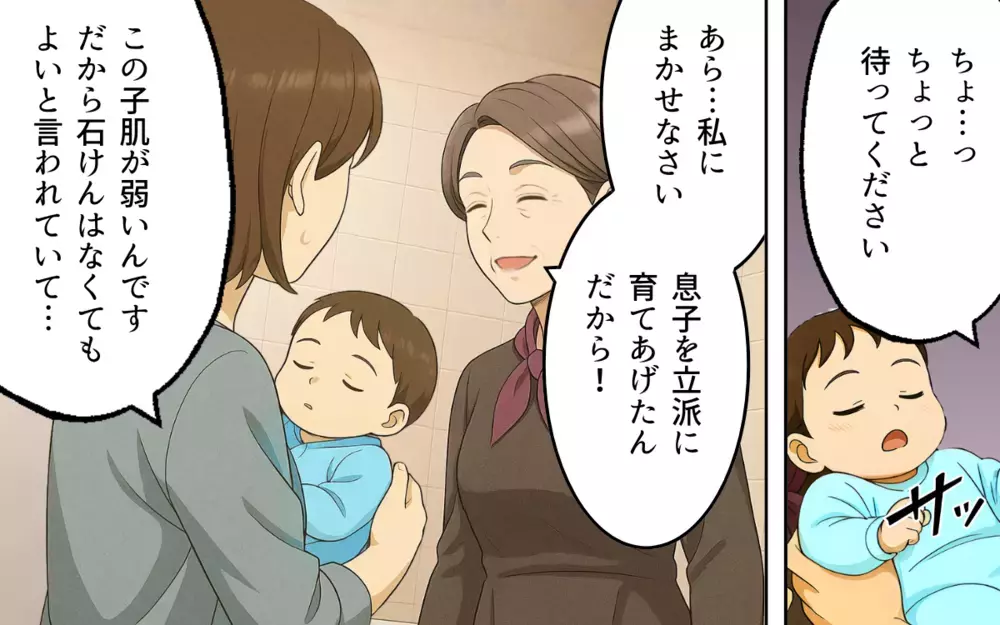 「赤ちゃんは清潔第一」肌が弱いって言ってるのに！ 義母は常識を押し付けてきて…【義母の常識が古すぎる Vol.2】