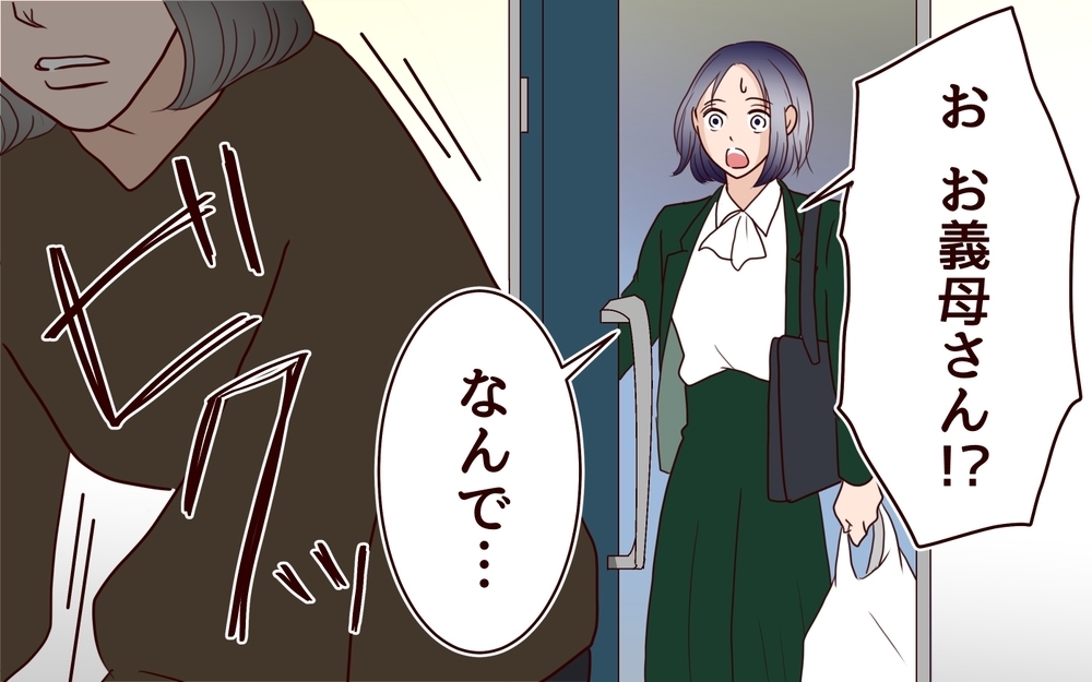 「なぜ私は嫌われた？」義実家の冷たい態度の理由とは？