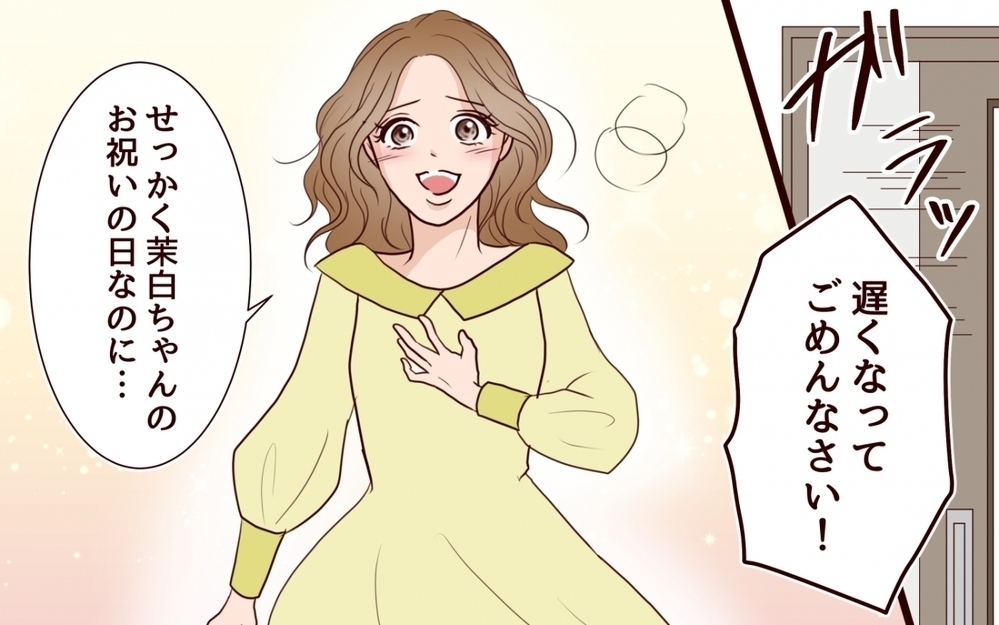 「とりあえず5万でいいよ」可哀想な私アピールの裏で姉の夫に手を出す「たかり屋」妹の狂気に読者「働けよ！」