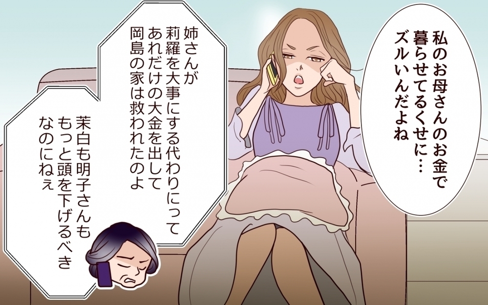 「とりあえず5万でいいよ」可哀想な私アピールの裏で姉の夫に手を出す「たかり屋」妹の狂気に読者「働けよ！」