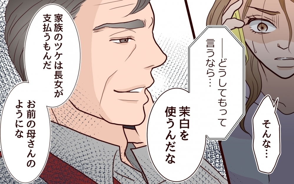 「とりあえず5万でいいよ」可哀想な私アピールの裏で姉の夫に手を出す「たかり屋」妹の狂気に読者「働けよ！」