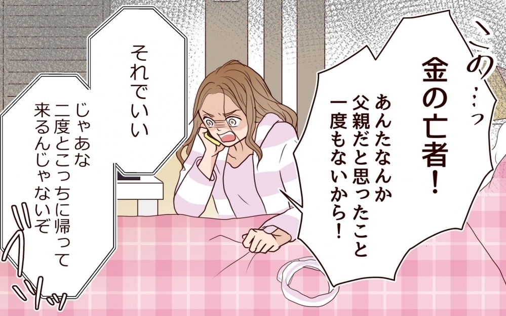 「とりあえず5万でいいよ」可哀想な私アピールの裏で姉の夫に手を出す「たかり屋」妹の狂気に読者「働けよ！」