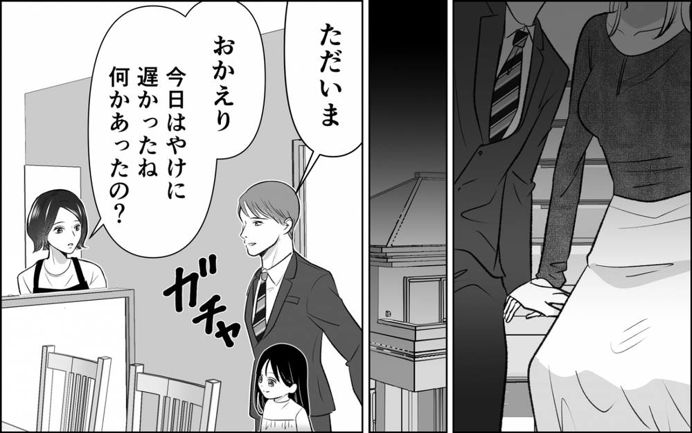 「どこに行った？」深夜に夫のGPSが示した場所は？＜横取り女の末路 4話＞【非常識な人たち まんが】