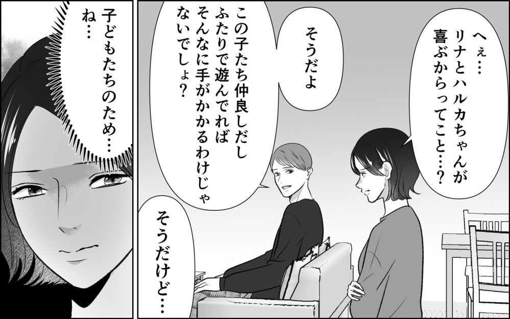 「どこに行った？」深夜に夫のGPSが示した場所は？＜横取り女の末路 4話＞【非常識な人たち まんが】