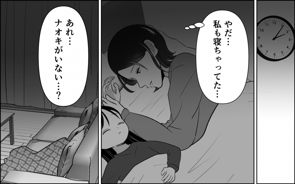 「どこに行った？」深夜に夫のGPSが示した場所は？＜横取り女の末路 4話＞【非常識な人たち まんが】