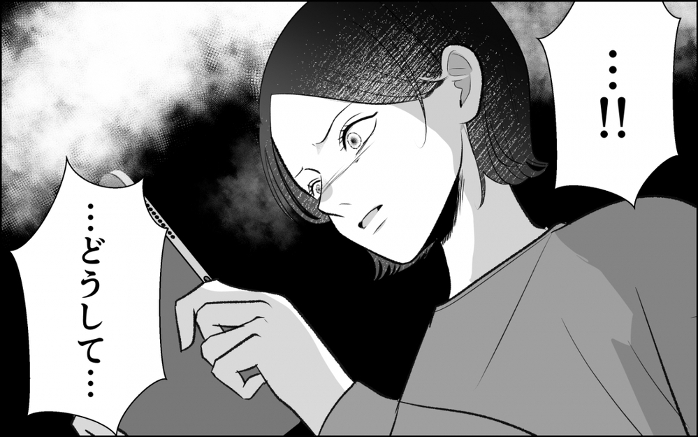 「どこに行った？」深夜に夫のGPSが示した場所は？＜横取り女の末路 4話＞【非常識な人たち まんが】