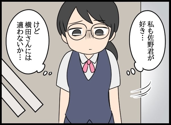 ライバルは後輩の美人社員!?　幼なじみへの気持ちは隠すしかない…【勝手に結婚届を出された元彼の嘘みたいな三角関係 Vol.29】