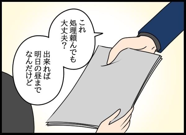 ライバルは後輩の美人社員!?　幼なじみへの気持ちは隠すしかない…【勝手に結婚届を出された元彼の嘘みたいな三角関係 Vol.29】