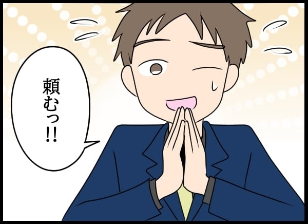 ライバルは後輩の美人社員!?　幼なじみへの気持ちは隠すしかない…【勝手に結婚届を出された元彼の嘘みたいな三角関係 Vol.29】