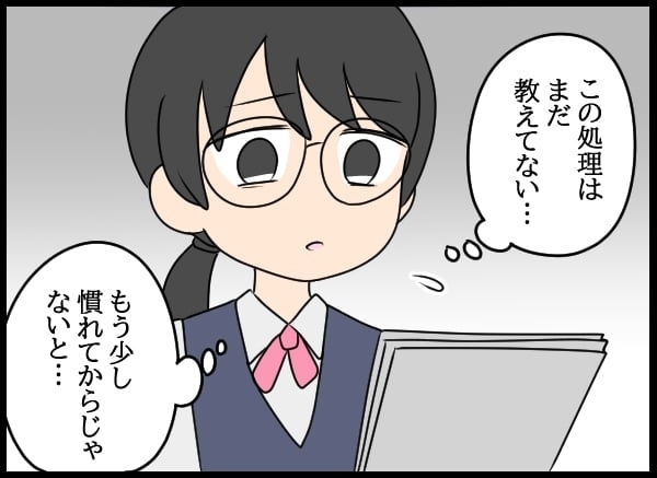 ライバルは後輩の美人社員!?　幼なじみへの気持ちは隠すしかない…【勝手に結婚届を出された元彼の嘘みたいな三角関係 Vol.29】