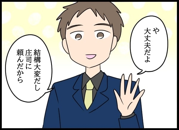 ライバルは後輩の美人社員!?　幼なじみへの気持ちは隠すしかない…【勝手に結婚届を出された元彼の嘘みたいな三角関係 Vol.29】