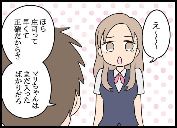 ライバルは後輩の美人社員!?　幼なじみへの気持ちは隠すしかない…【勝手に結婚届を出された元彼の嘘みたいな三角関係 Vol.29】