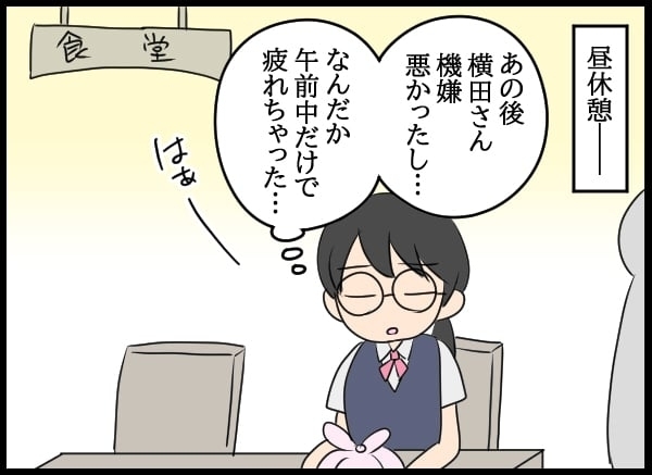 片思いの彼といい雰囲気…？　しかしその様子を見ていた人が【勝手に結婚届を出された元彼の嘘みたいな三角関係 Vol.30】