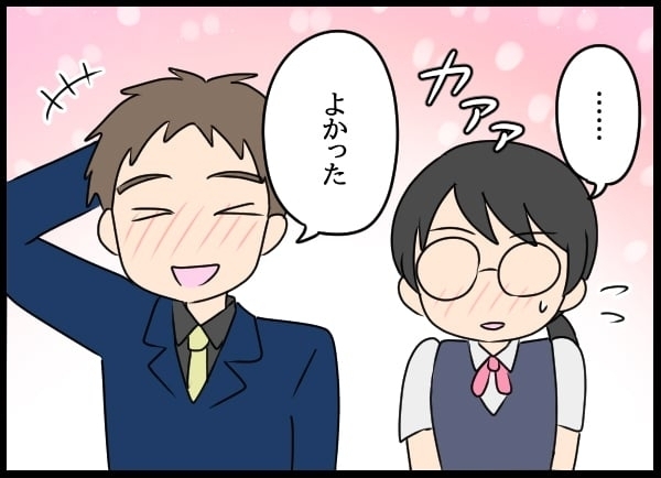 片思いの彼といい雰囲気…？　しかしその様子を見ていた人が【勝手に結婚届を出された元彼の嘘みたいな三角関係 Vol.30】