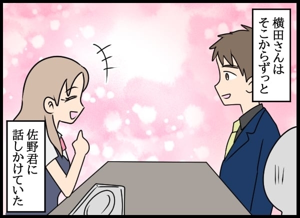 後輩たちからの評判は上々！　憧れの彼の耳にも噂が入り…【勝手に結婚届を出された元彼の嘘みたいな三角関係 Vol.31】